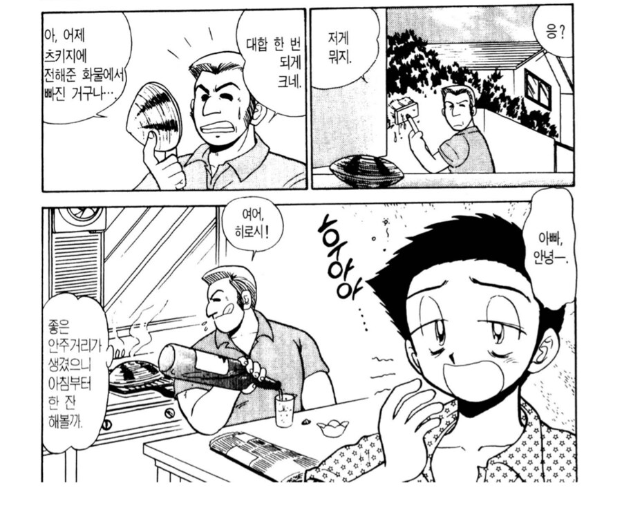 은혜 갚는 대합 이야기.manhwa_1.png
