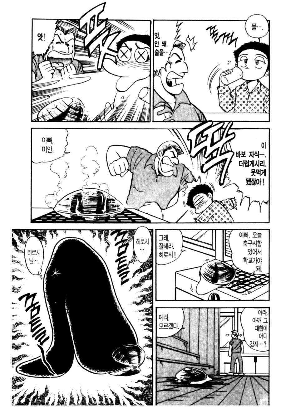 은혜 갚는 대합 이야기.manhwa_2.png