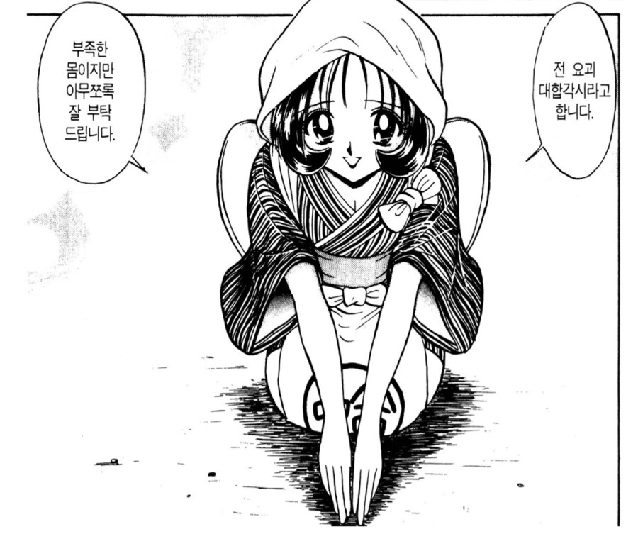 은혜 갚는 대합 이야기.manhwa_3.png
