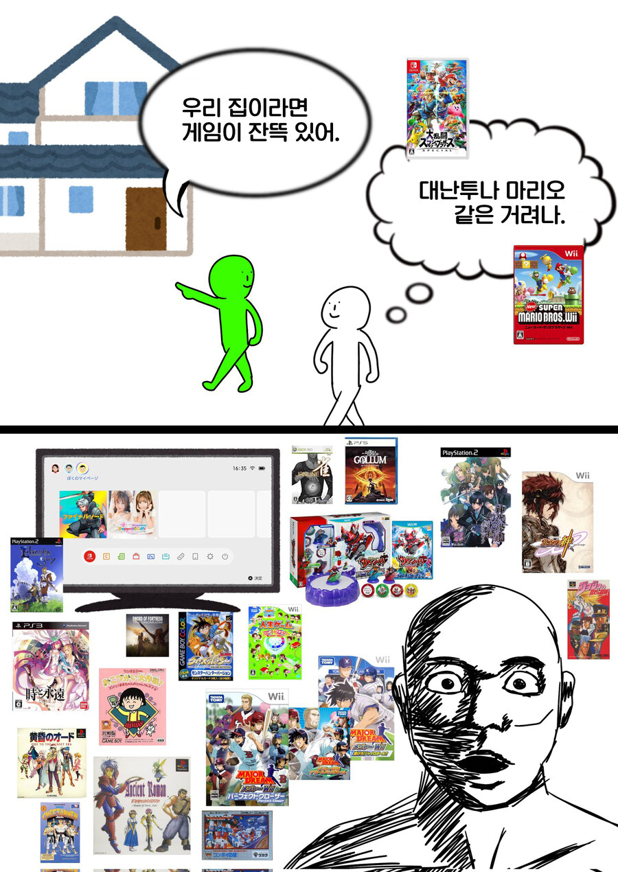 친구 집에 게임하러 가는 만화.jpg_1.jpg