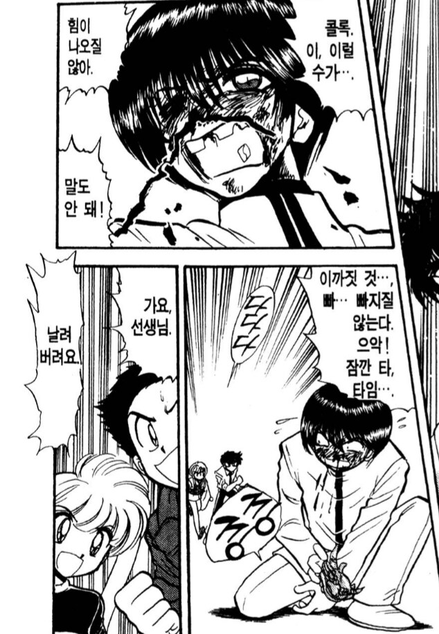 장난치다가 지옥에 떨어진 최종보스.manhwa_5.png