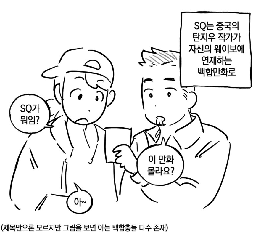 백합만화 보다 놀란 이야기_2.png
