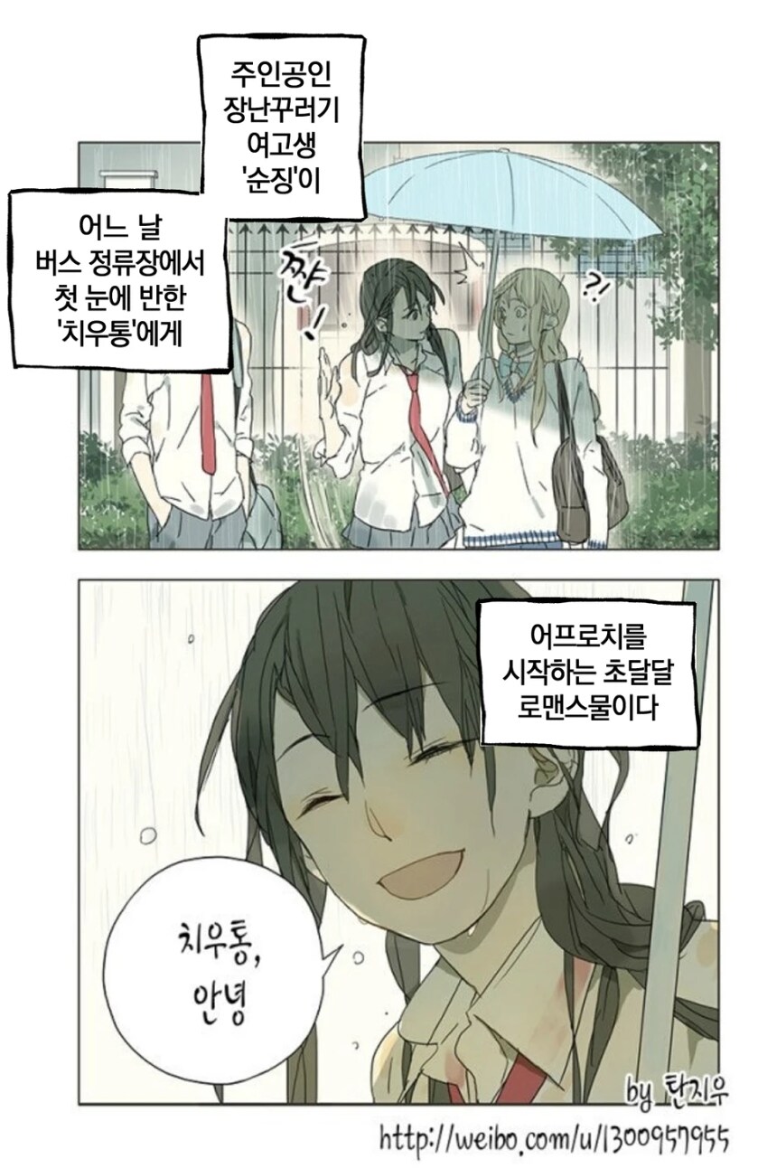 백합만화 보다 놀란 이야기_3.png