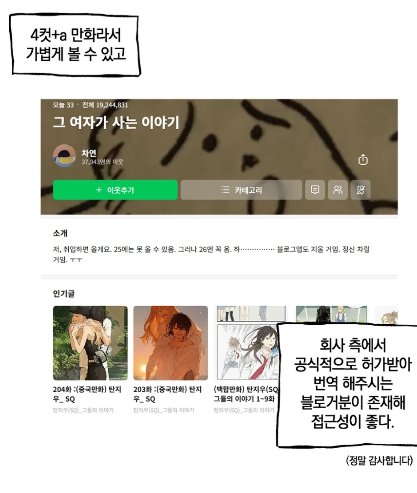백합만화 보다 놀란 이야기_4.png
