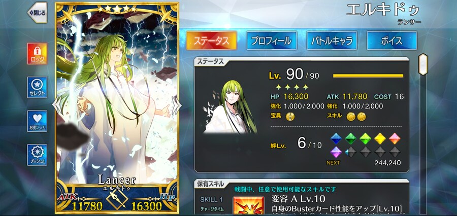 Fate)페그오가 10년이 다 되가서 생기는 문제점(?)_1.jpg