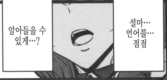 농장에서 알바하다 폭유 우주인에게 납치당한 이야기.manhwa_4.jpg