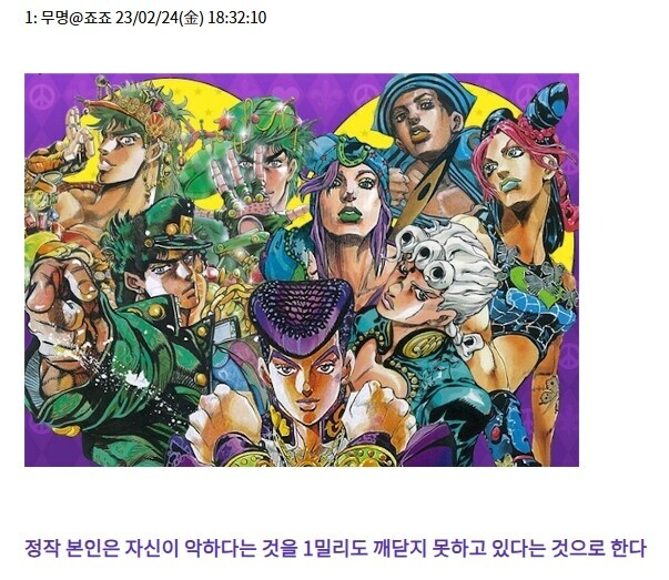 죠죠) ???: