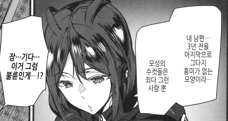 농장에서 알바하다 폭유 우주인에게 납치당한 이야기.manhwa_8.jpg