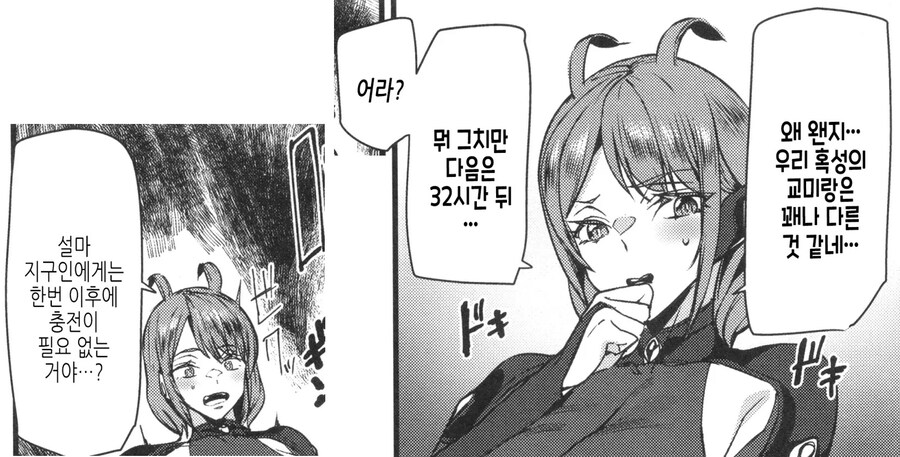 농장에서 알바하다 폭유 우주인에게 납치당한 이야기.manhwa_9.jpg