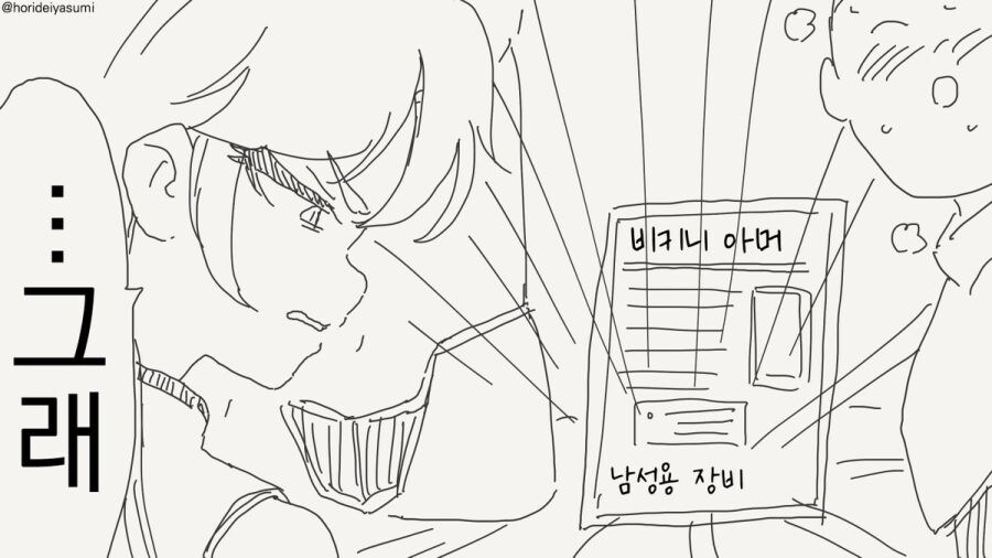 용사와 비키니 아머.manhwa_3.jpg