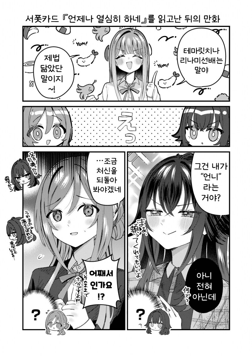 [@] 제법 닮았단 말이지~!_1.png