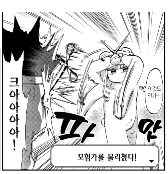 초보자 마을 밸런스가 망가지는 이유.manhwa_4.png