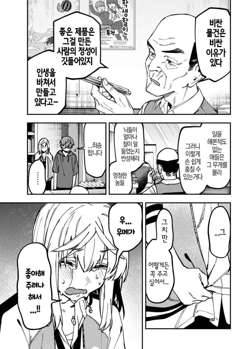 학생회구멍)여중생우는거 개꼴리네_2.jpg