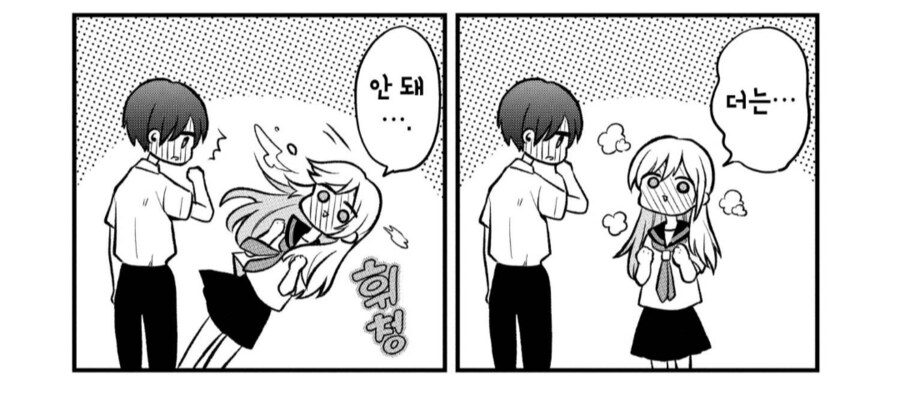 옆자리에 앉은 남자아이의 마음의소리가 들려온다.manhwa_4.png
