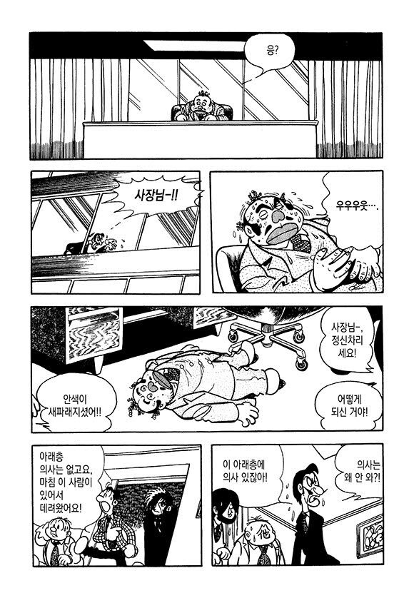 RH - 수혈해주는 만화_2.jpg