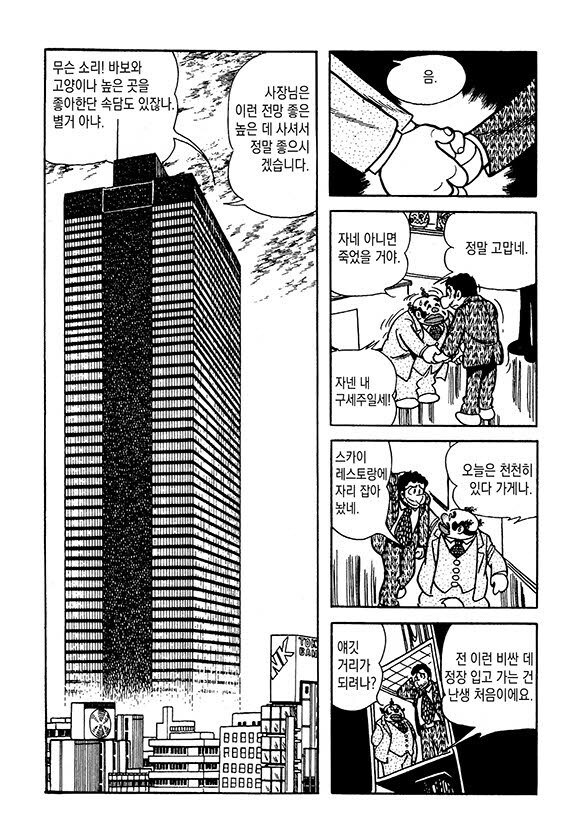 RH - 수혈해주는 만화_10.jpg