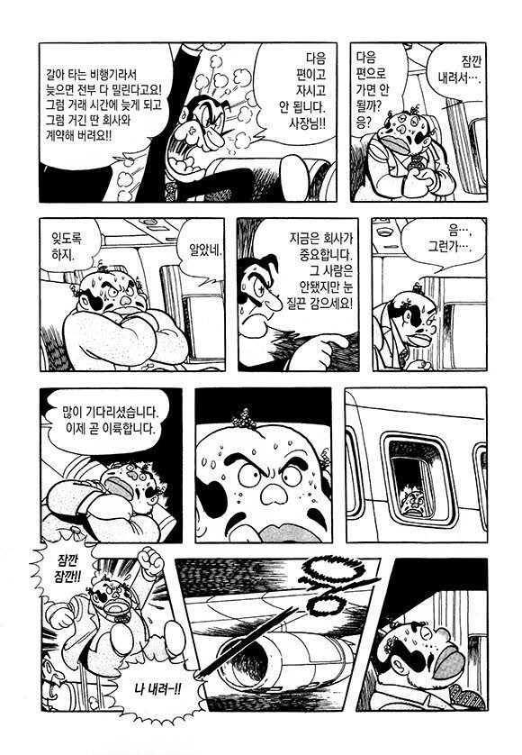 RH - 수혈해주는 만화_16.jpg