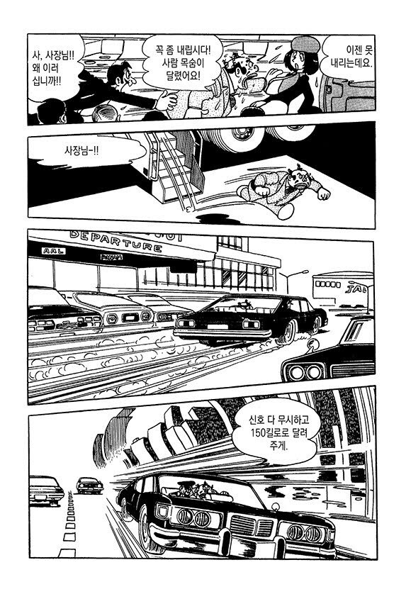 RH - 수혈해주는 만화_17.jpg