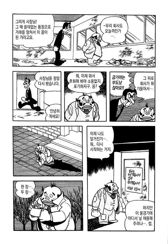 RH - 수혈해주는 만화_20.jpg