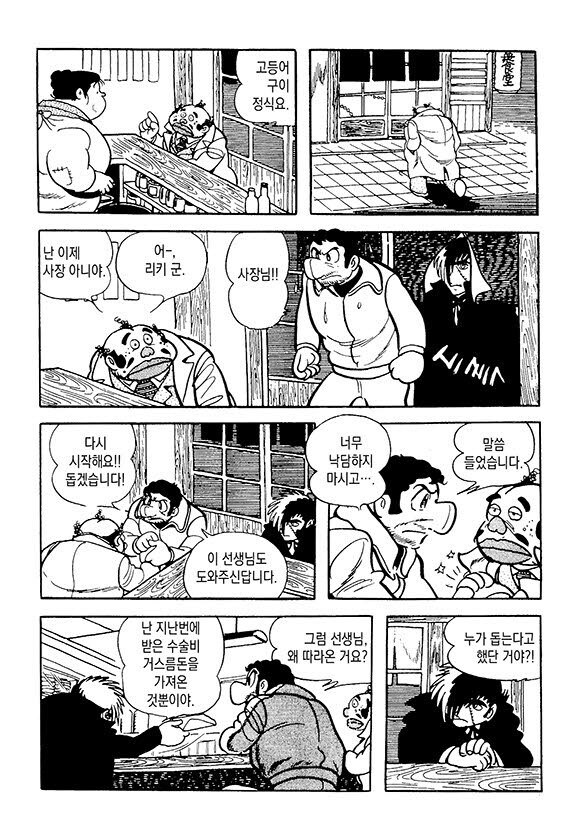 RH - 수혈해주는 만화_21.jpg