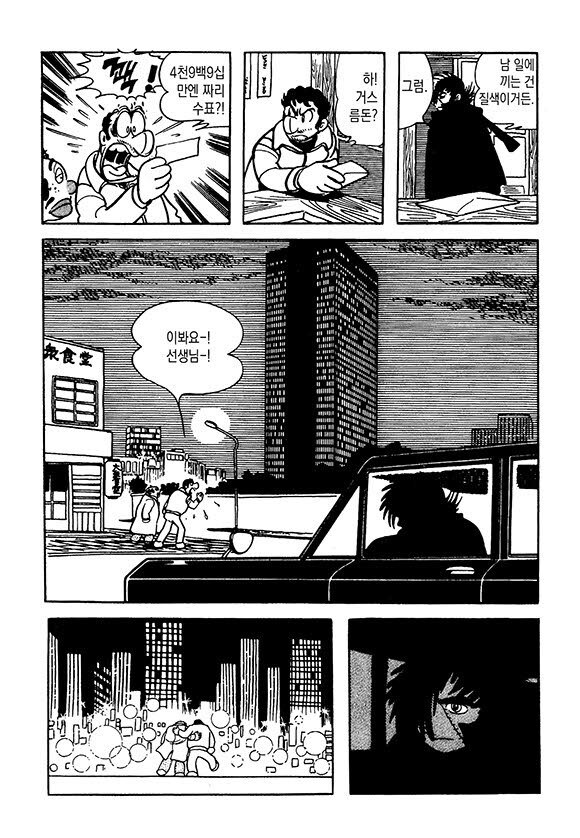RH - 수혈해주는 만화_22.jpg