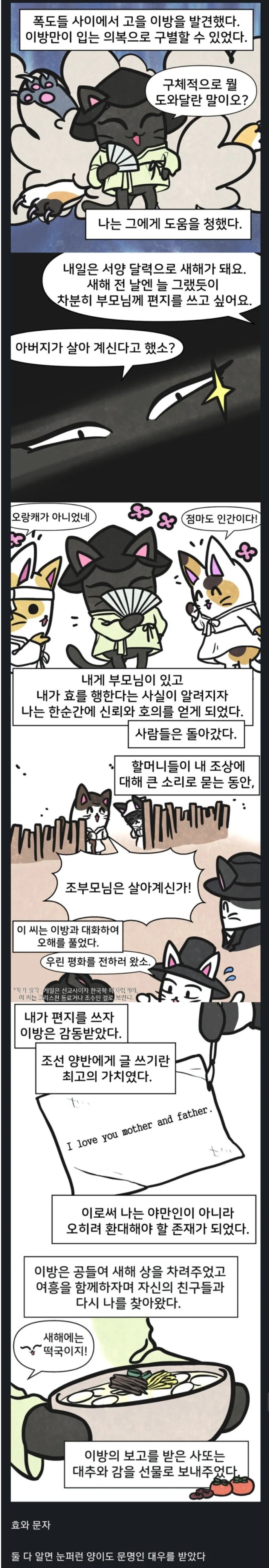 이 만화를 그린 작가는 누구인가요 ?_1.jpg
