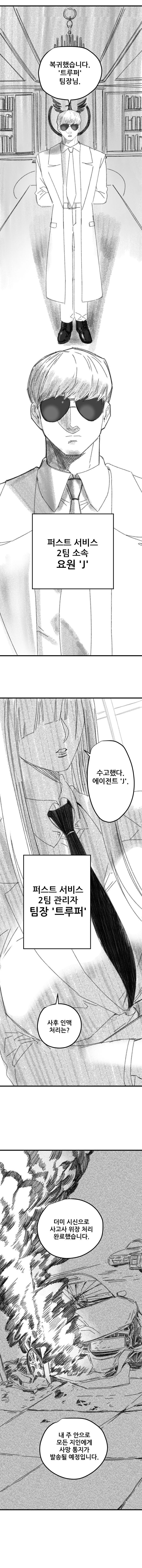 프로들이 애국하는 만화.manwha_2.jpg