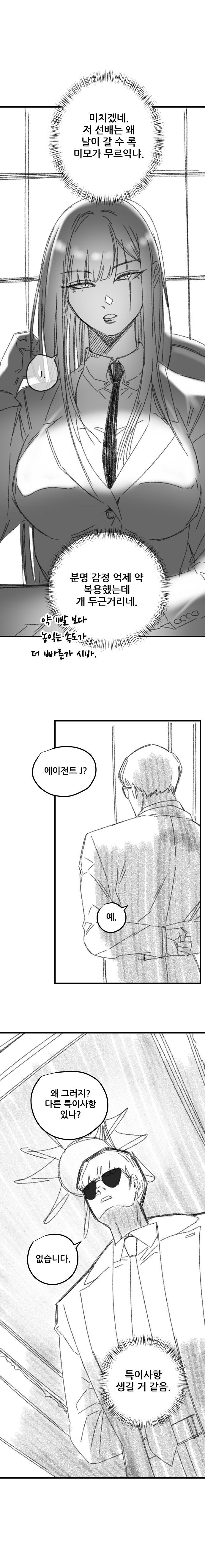 프로들이 애국하는 만화.manwha_4.jpg