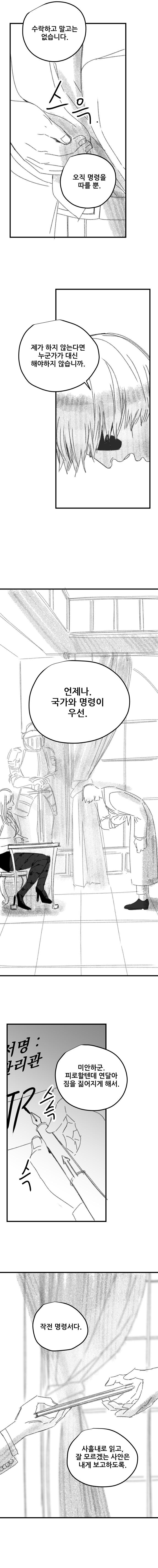 프로들이 애국하는 만화.manwha_7.jpg