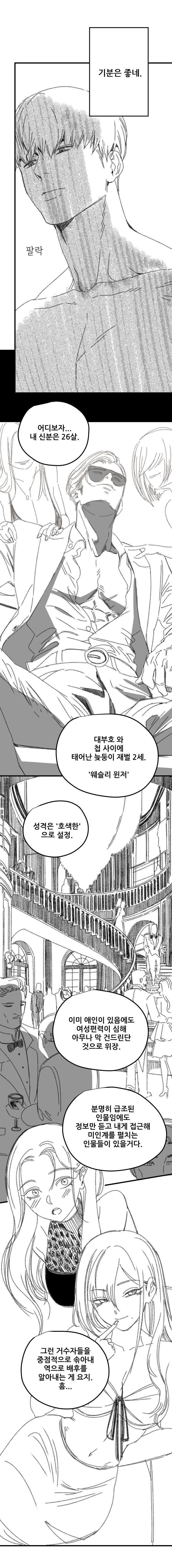 프로들이 애국하는 만화.manwha_9.jpg