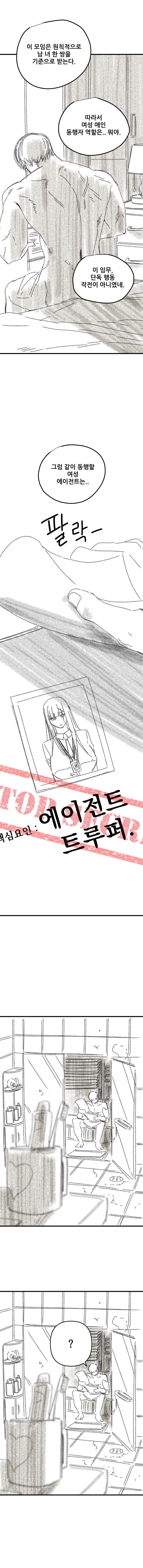 프로들이 애국하는 만화.manwha_10.jpg