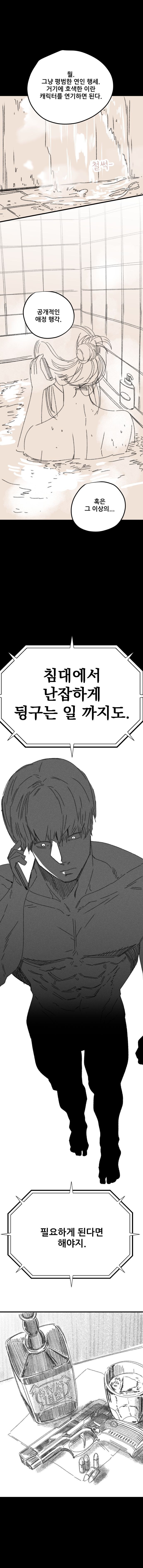 프로들이 애국하는 만화.manwha_13.jpg