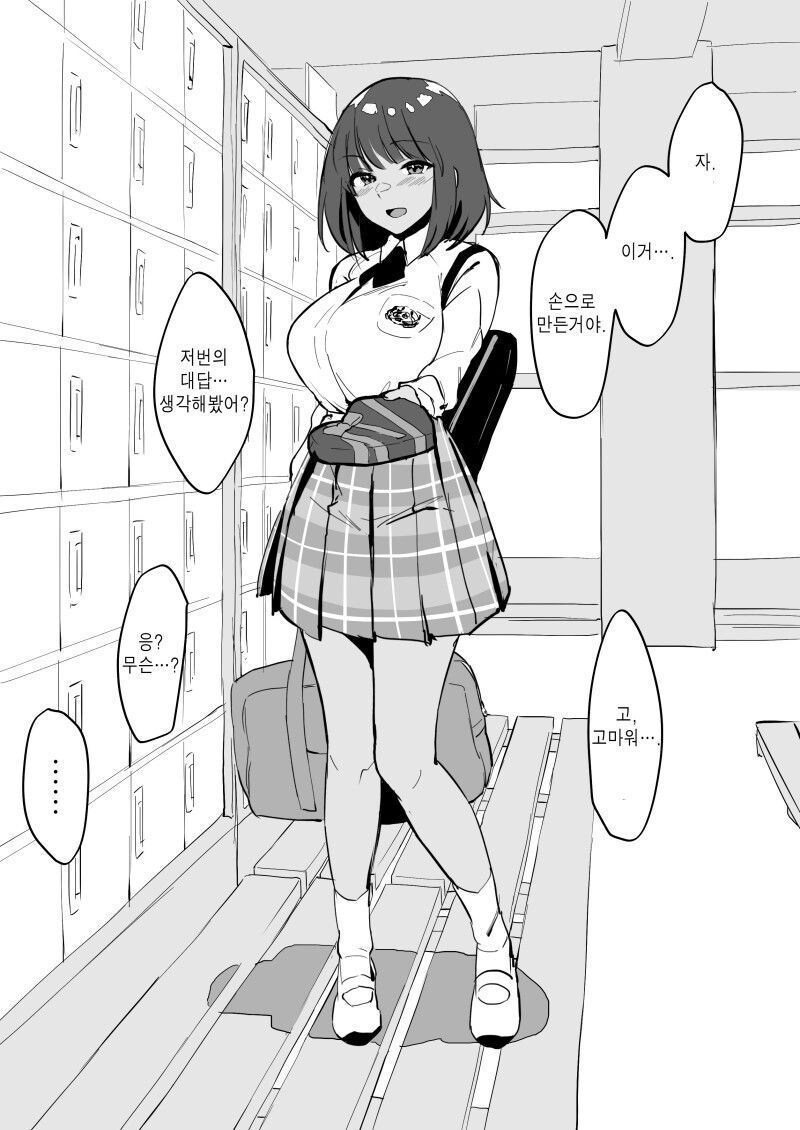 뭔가 좀 이상한 NTR 만화.jpg_3.jpg