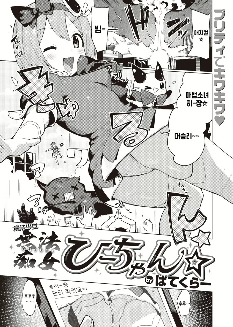 마법 치녀 manga_1.jpg