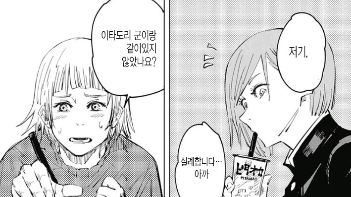 주술회전) 로맨스물에 나왔어도 사랑받았을 캐릭터_1.png