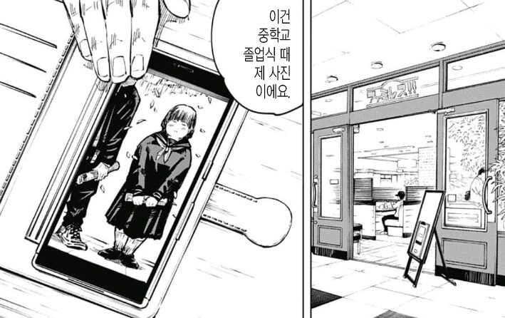 주술회전) 로맨스물에 나왔어도 사랑받았을 캐릭터_2.png