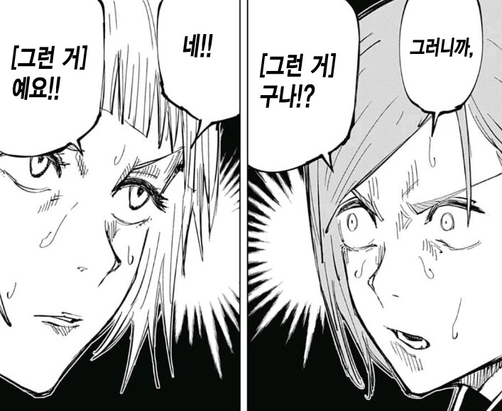 주술회전) 로맨스물에 나왔어도 사랑받았을 캐릭터_6.png