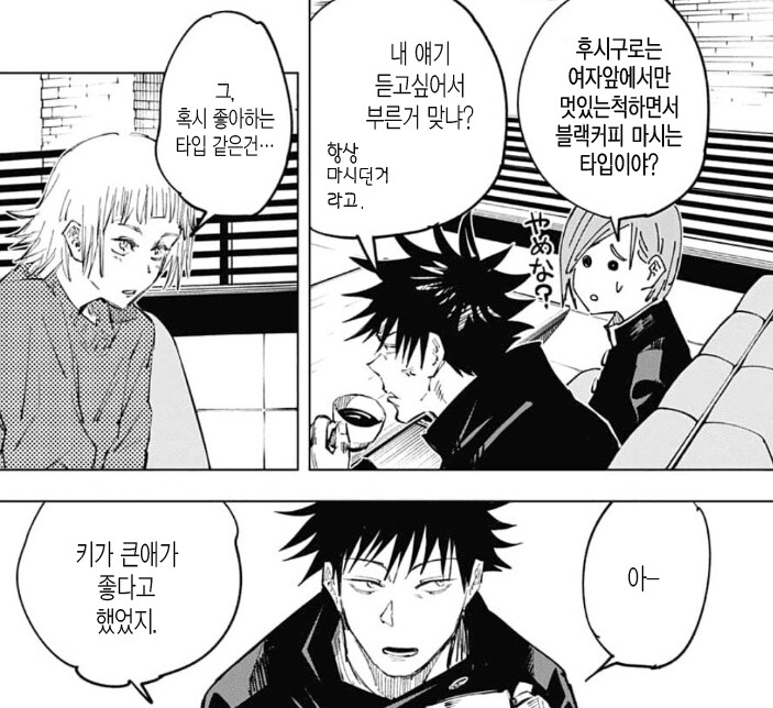 주술회전) 로맨스물에 나왔어도 사랑받았을 캐릭터_7.png