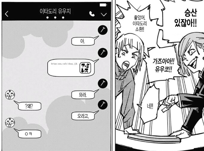주술회전) 로맨스물에 나왔어도 사랑받았을 캐릭터_9.png