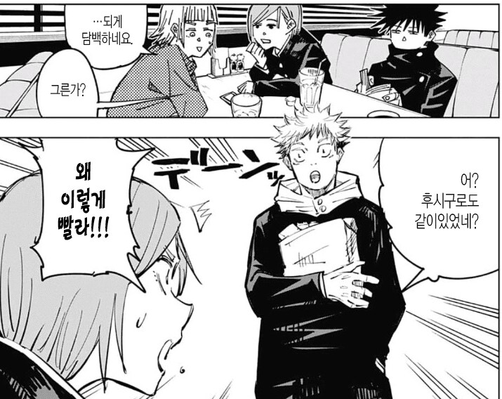 주술회전) 로맨스물에 나왔어도 사랑받았을 캐릭터_10.png