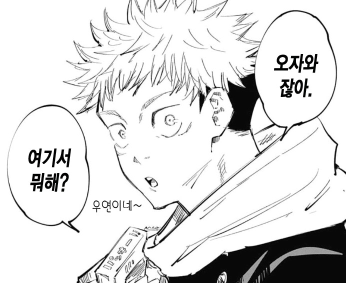 주술회전) 로맨스물에 나왔어도 사랑받았을 캐릭터_13.png
