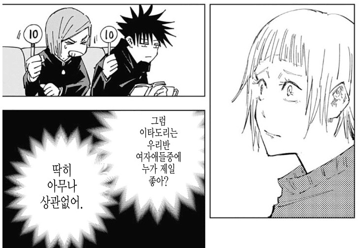 주술회전) 로맨스물에 나왔어도 사랑받았을 캐릭터_14.png