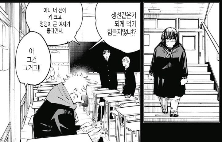 주술회전) 로맨스물에 나왔어도 사랑받았을 캐릭터_18.png