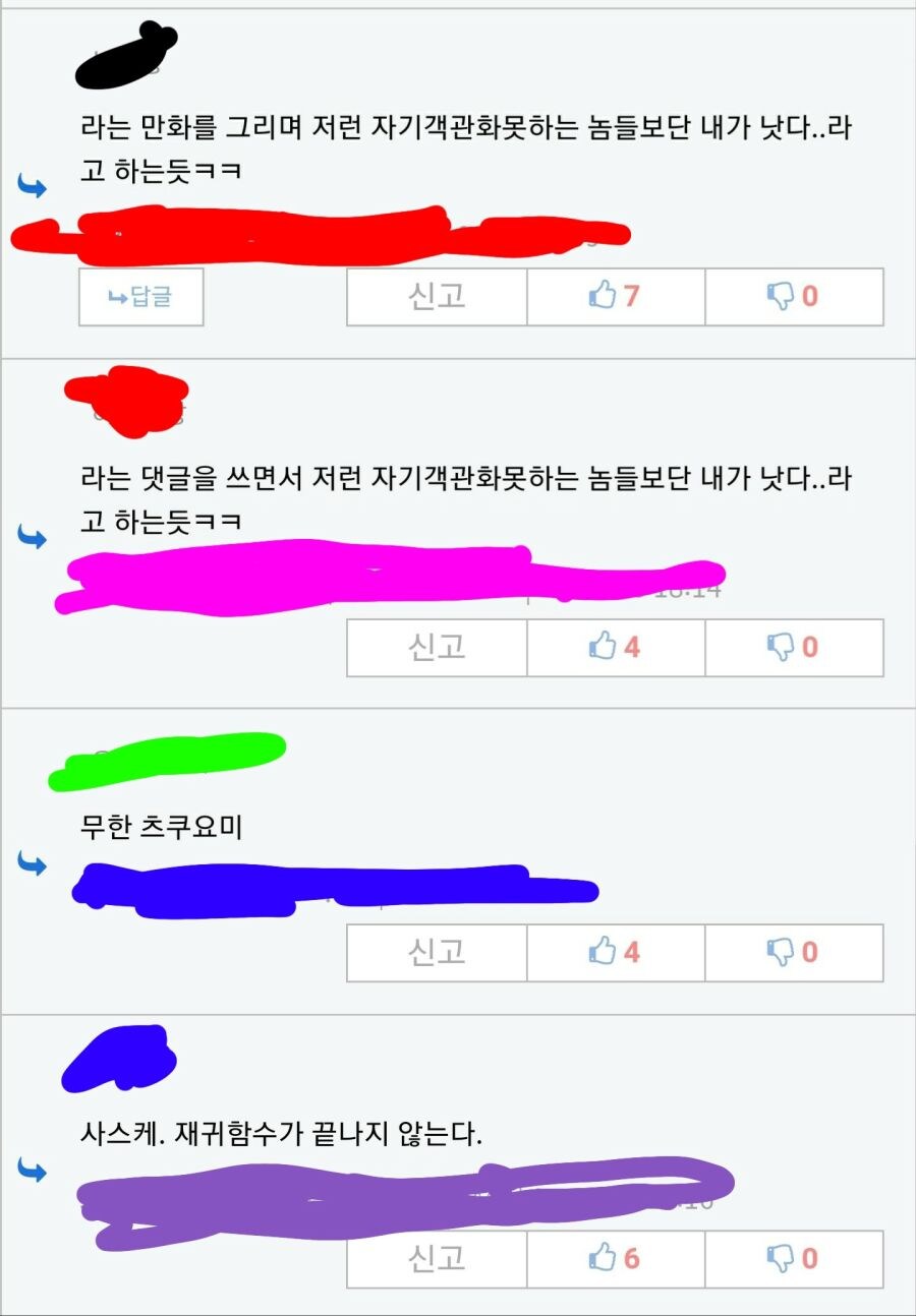 찐따 파오후 오덕 묘사가 극단적인 이유.manhwa_3.jpg