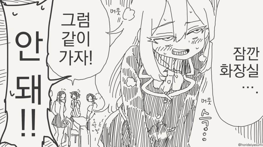 여자가 된 만화_4.jpg