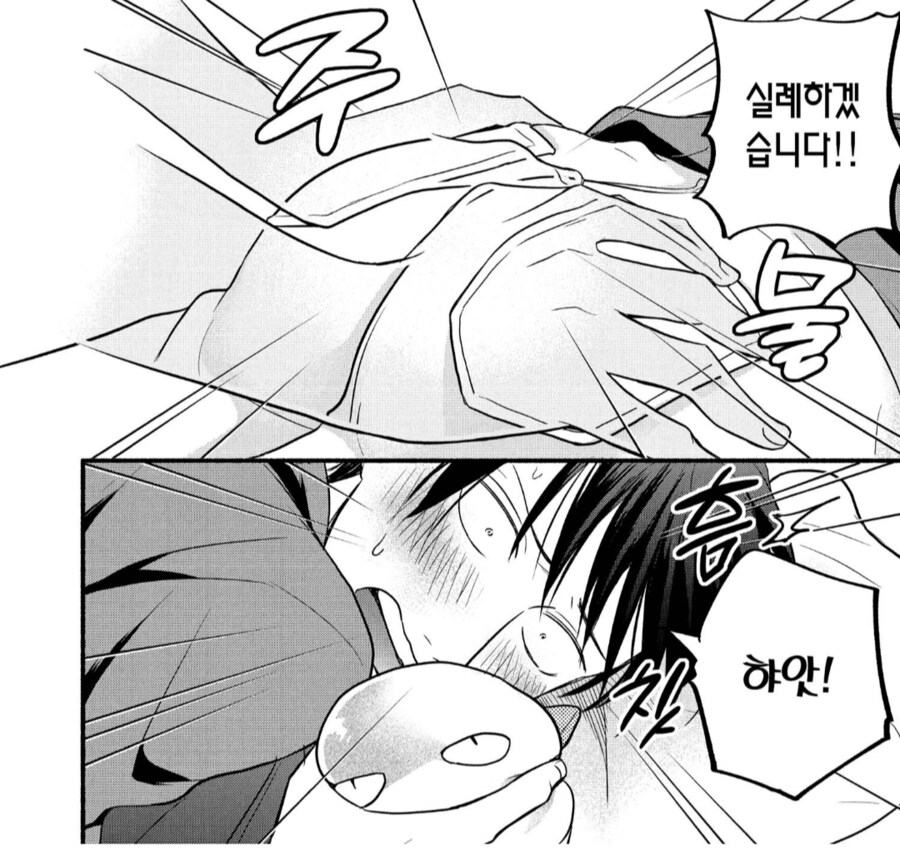 남자친구 집에서 남자친구 엉덩이를 주무르는.manhwa_2.png