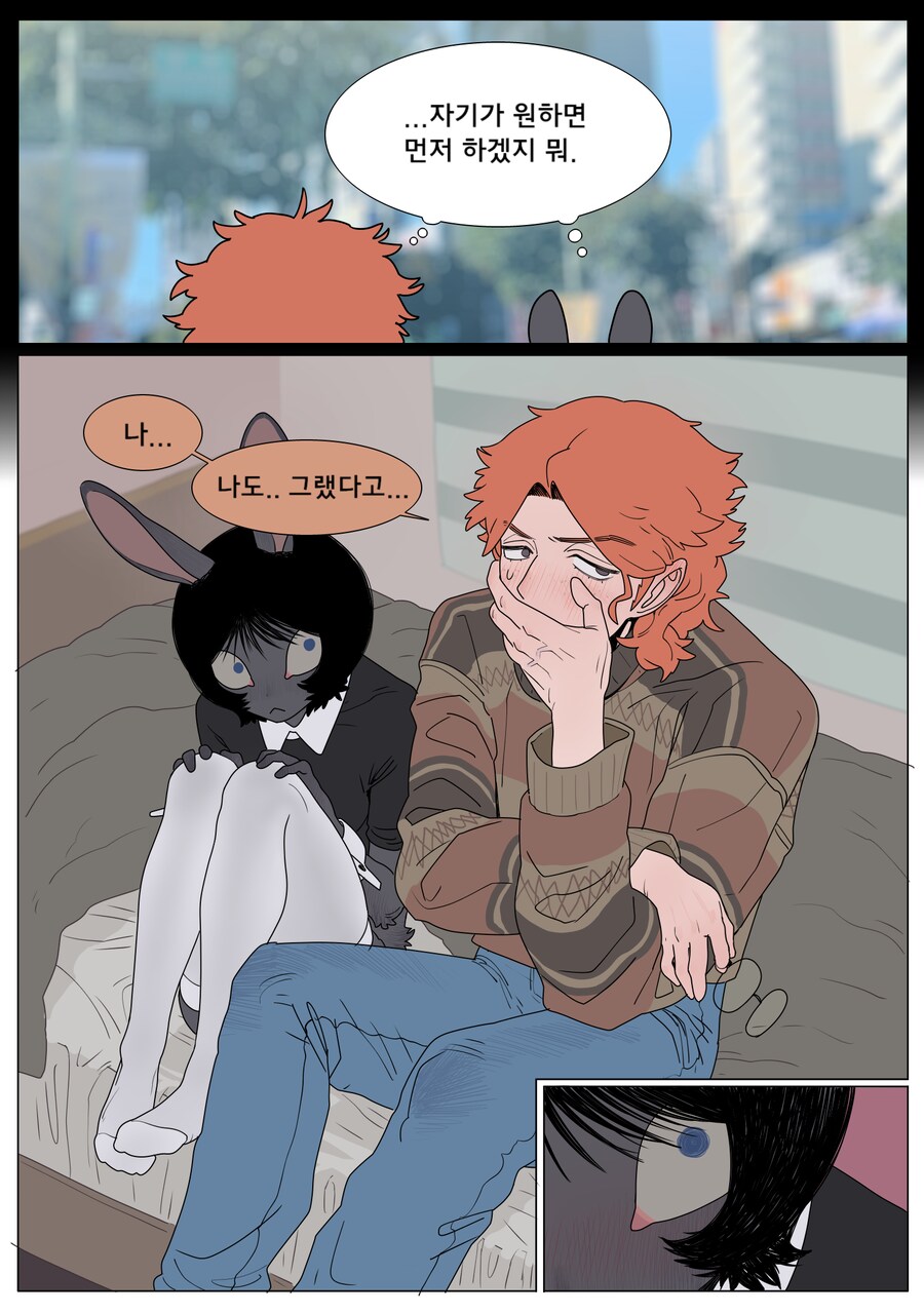 게임 친구가 야한 옷을 입는.manga_12.png