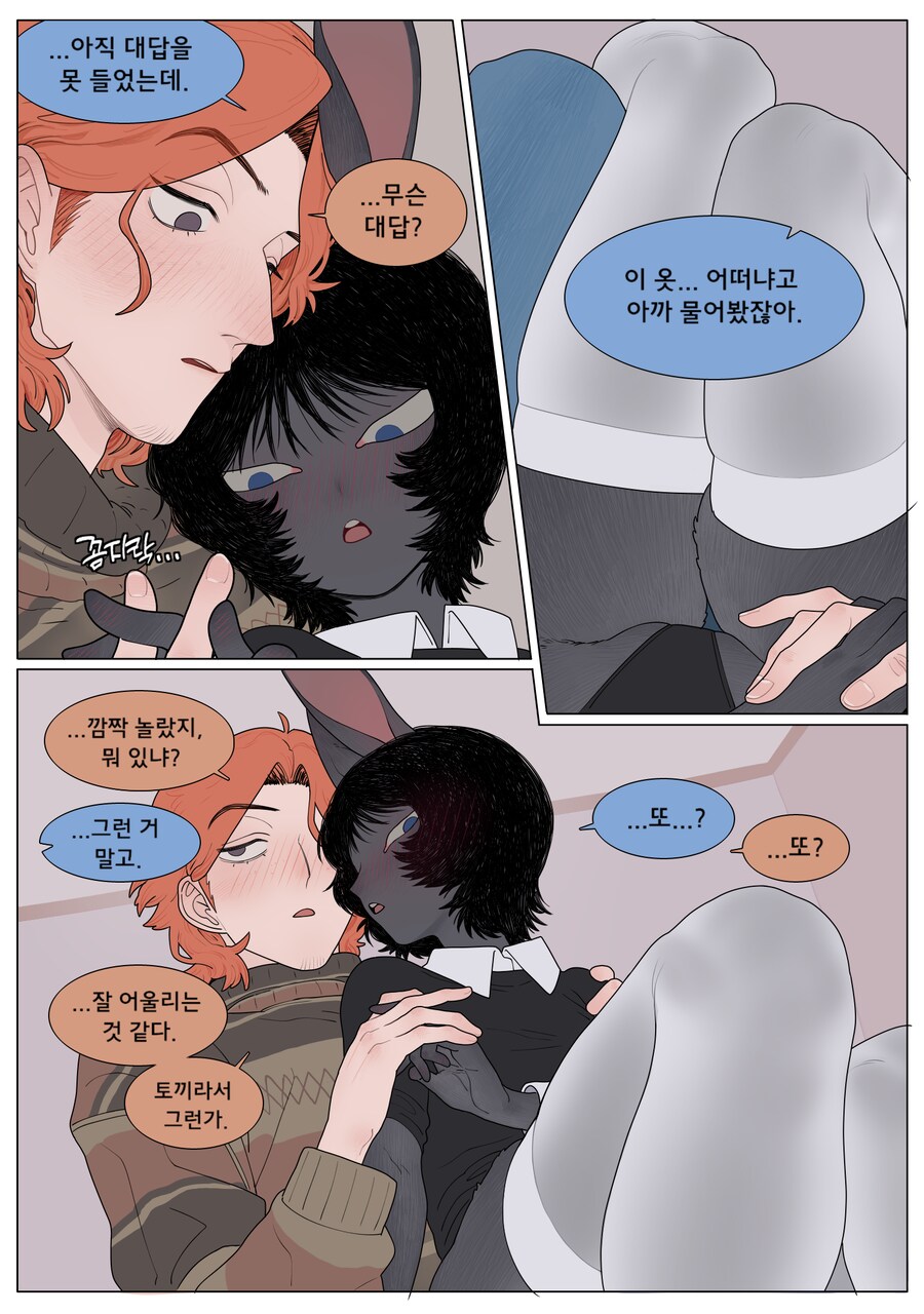 게임 친구가 야한 옷을 입는.manga_15.png