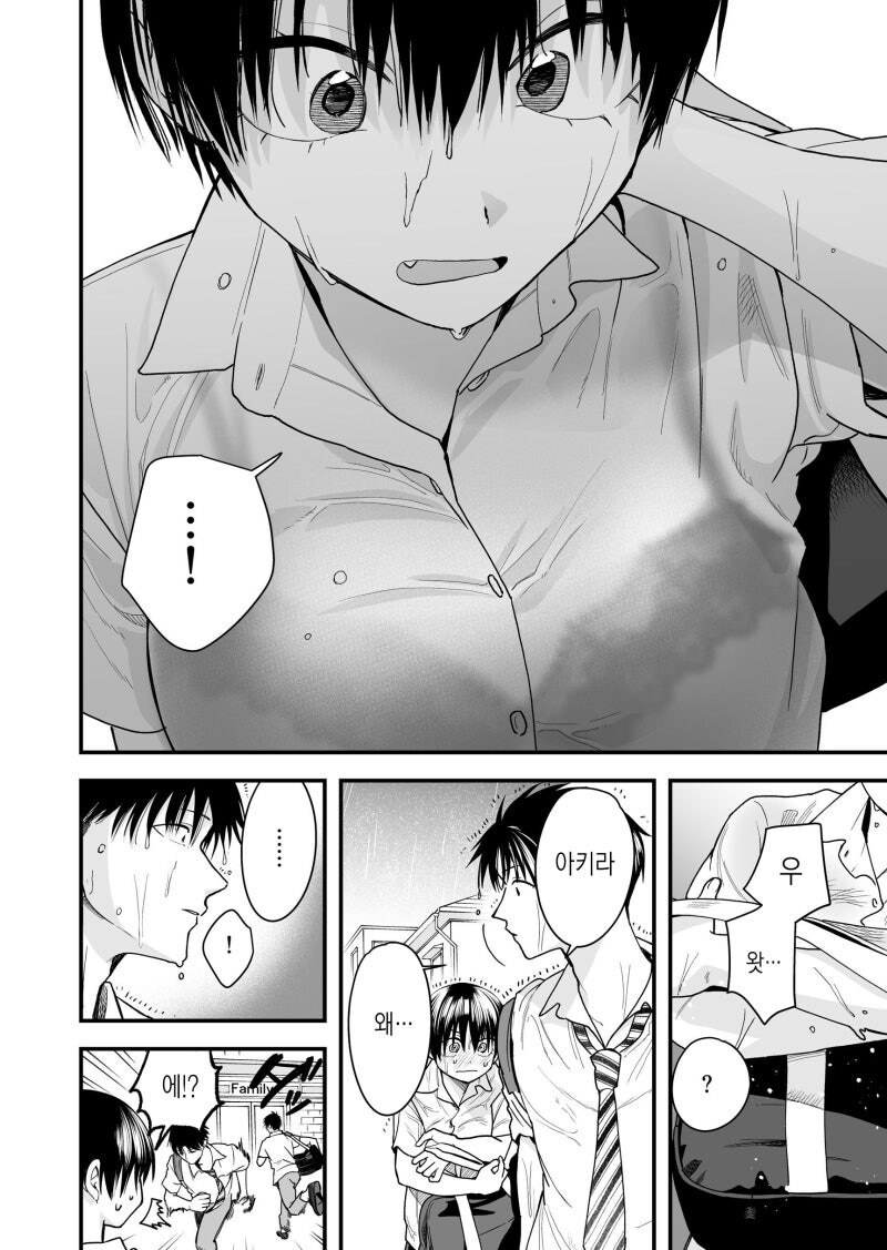 보이쉬 여자친구 만화_3.jpg