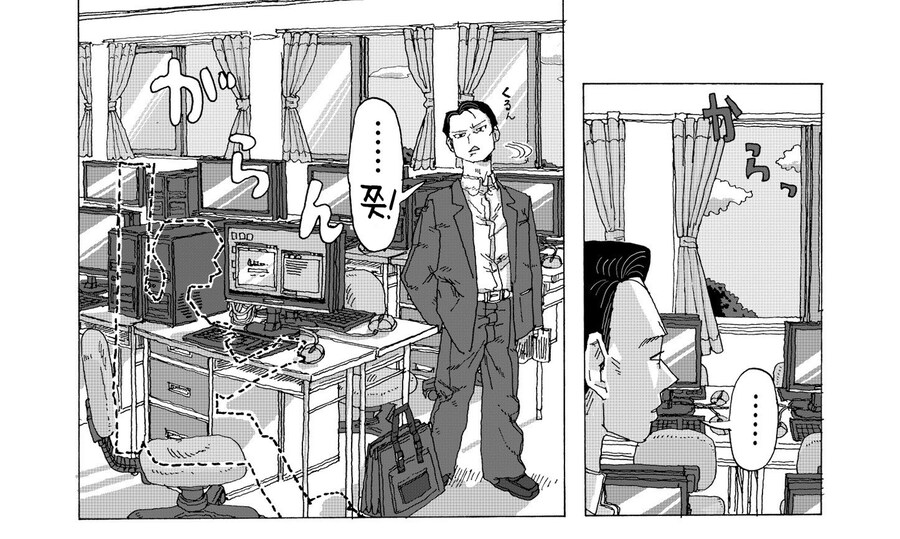 대학생 : 교수님은 성격파탄자입니다!!.manhwa_4.jpg